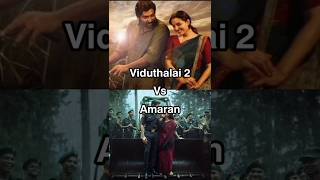 Amaran vs Vidhuthalai 2 movie collection comparison