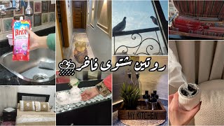 روتينى اليومى فى البيت📑تنظيف البيت راحة نفسية😍لو كسلانه شوفوا سر نشاطي 💪فيديو تحفيزي كيف انظم وقتى 📑