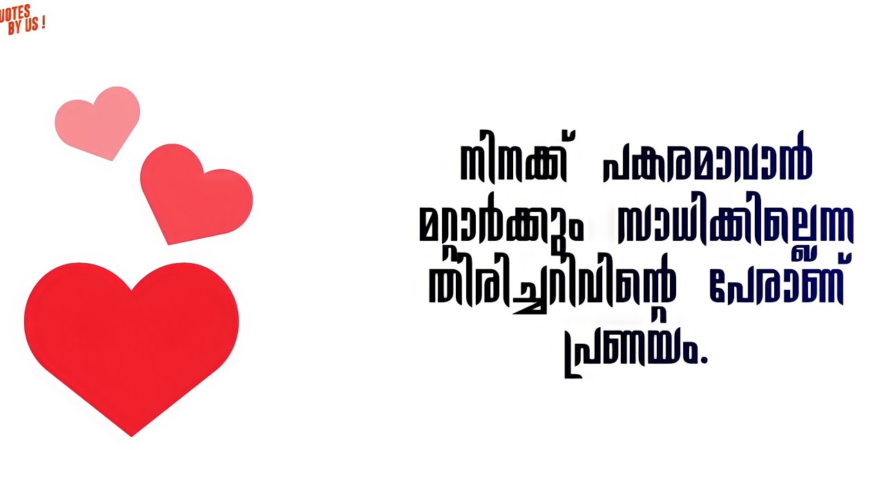 Heart Touching Malayalam Quotes With Images