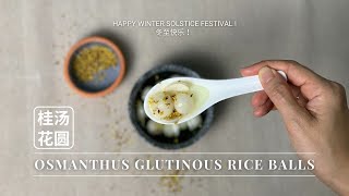 Sweet Soup Dessert for Winter Solstice Festival's Reunion, Osmanthus Flower Glutinous Rice Balls