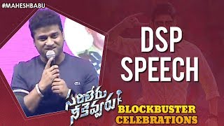 DSP Speech | Sarileru Neekevvaru Blockbuster Celebrations | Mahesh Babu | Anil Ravipudi