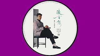 陳百強 DANNY CHAN – 痴心晚安 (Original Version) 3:53 | HD-Audio | Picture Vinyl | 經典重現