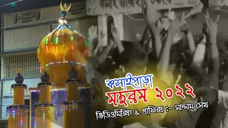 Sainthia kosai para moharram 2022 || KOSAI PARA || MUHARRAM VIDEO || 2022 MOHARRAM || SAINTHIA