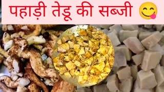 Uttrakhand Special Tedu Ki Sabji !! तेडू की सब्जी कंद मूल फल #trending #viral #pahadidish #tedu