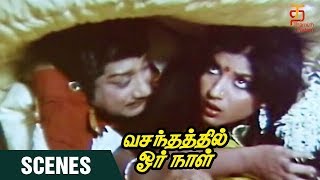 Vasanthathil Oru Naal Tamil Movie Scenes | Sivaji and Sripriya Love | Sivaji Ganesan | Thamizh Padam