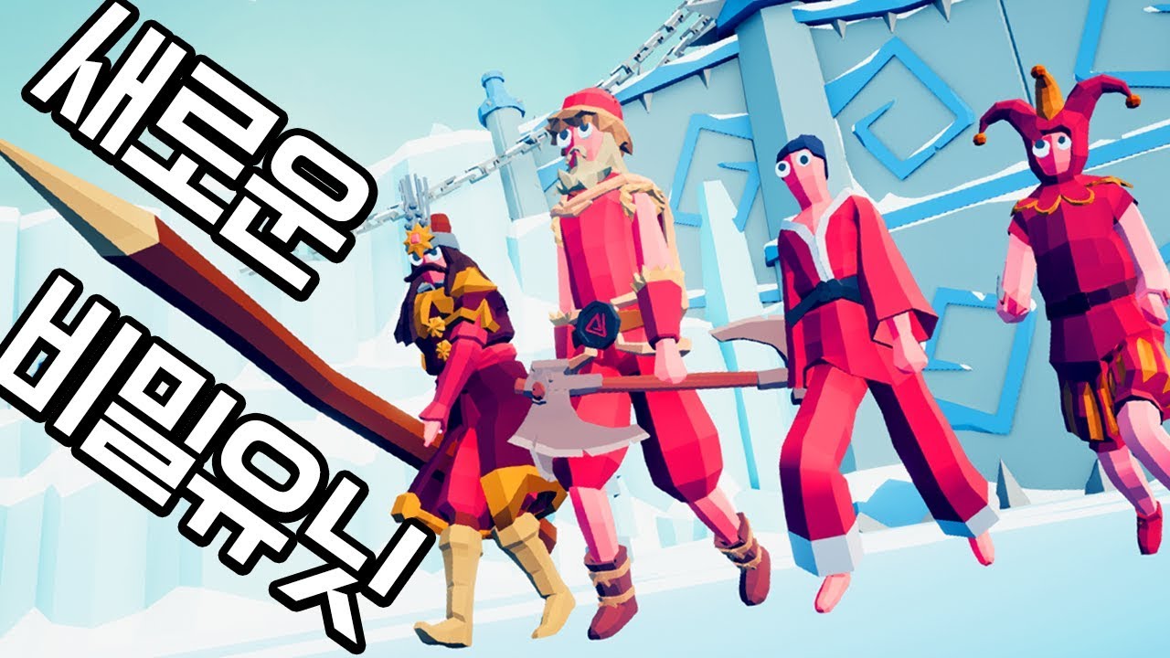 9가지 새로운 비밀 유닛 얻는 방법!! [병맛전쟁시뮬레이터 TABS 2019]