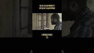 【唐司令】那是你吗Part3#shorts