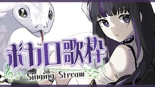 【歌枠】ボカロ縛りで歌うよ！/ VOCALOID only singing stream!!【VTuber/Ririsya】