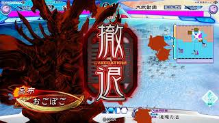 【三国志大戦】4枚群雄vs黄昏落日