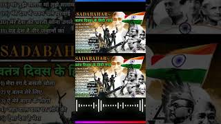 देश भक्ति के गाने || स्वतंत्रता दिवस हिट सोंग्स || 15th August special songs || लता_मंगेशकर _के_गाने