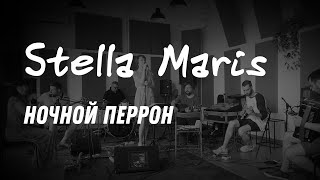 Stella Maris Revival - Ночной перрон