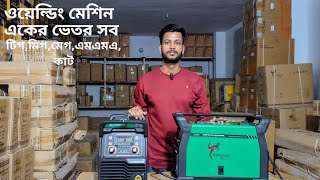 🦘 Kangaroo FIVE IN ONE (TIG/MIG/MAG/MMA/CUT) WELDING MACHINE | মিগ,মেগ,এমএমএ,কাট (একের ভেতর সব) 🔥