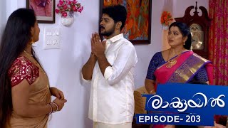 Raakkuyil | Episode 203  | Mazhavil Manorama