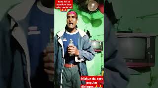 Mithun da best popular dialogue #Bolta hai ke apun itna daru#youtube #short#viral#video .🙏🙏