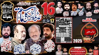 Live Majlis Aza lAdila Tul Hussain Ka Matam  عدیلۃ الحسین کا ماتم 16 Rajab 2025