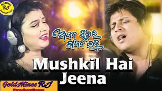 Muskil Hai Jeena Tere Bina Full Audio - Ajab Sanju Ra Gajab Love, Babusan ,Diptirekha