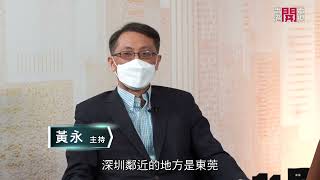 港區全人陳曉峰探討中港宗教信仰分佈及國教合一　為政策士理事劉加威分享深圳的城市規劃及發展－聲東擊西－香港開電視