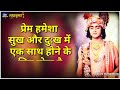 सब्र रख तेरी कदर उसे वक्त बताएगा krishna motivation motivational quest yuvy motivation