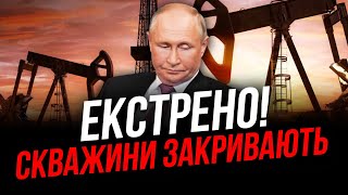 ⚡ПРЯМО СЕЙЧАС! ДОБЫЧА НЕФТИ ПРЕКРАТИЛИ. Результат УДАРОВ по РФ. Загнали Кремль в ДОЛГИ. Липсиц