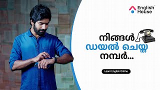 നിങ്ങൾക്കറിയാമോ? | English House