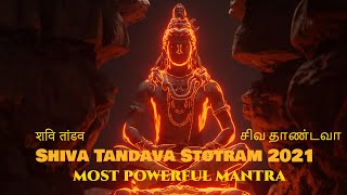Shiva Tandava Stotram | Original Shiva Tandava 2021 | Shiv Tandav | Full Version | Remix Mode