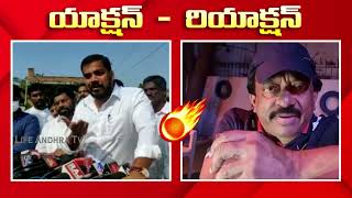 🔥RGV vs Anil Kumar Yadav | Ram Gopal Varma Strong Counter To Anil Kumar Yadav | Life Andhra Tv