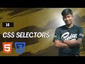 CSS Selectors Explained: The Ultimate Guide for Beginners