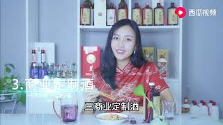 茅台镇定制酒怎么挑选？稍不注意就被坑，酒妹揭露真相