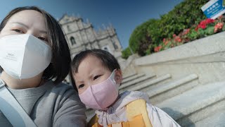 Day off with Some Some｜休息天｜帶娃日｜觀音像海濱公園｜白鴿巢公園｜澳門親子｜SONY FX30