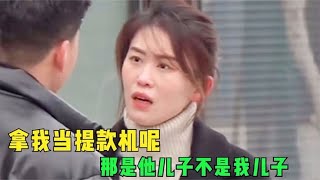 舅舅儿子订婚宴，竟让叫外甥女婿来结账，男子气的直接走人