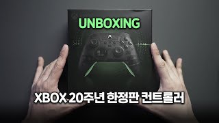 [언박싱] XBOX 20주년 한정판 컨트롤러 디자인은 예쁜데.. 무언가 아쉬워서 분노의 질주..