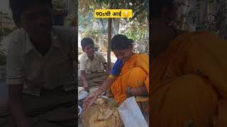 90sची आई,सण,आणि लहानपण.... #comedy #comedyvideos #funny #funnymarathi