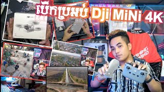 Unboxing Drone Dji MiNi 4K មានអ្វីខ្លះ ល្អប្រើអត់ DJ GAME