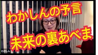 【わかしん】1年前にひろゆかないチャンネルの未来を予言していたわかしん【若新雄純 切り抜き ひろゆかない 裏アベプラ 中二病】