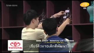 MuK AF11_Week 5 พี่คิว V10 ผู้ค้นพบ เข็มกลัดป้ายชื่อ น้องมุก V1 (24-08-57)