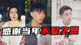 扶弟魔女朋友能谈吗？真相终于大白！【徐太正】