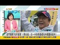 2023.05.15【台灣向前行 part5】蔡總統執政將滿七年 最新民調：施政滿意度53.6% 郭拋