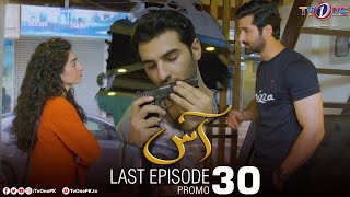 Aas | Last Episode 30 Promo |  TV One Drama | TV One Dramas