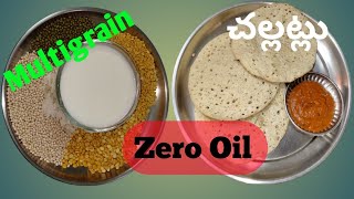 Pullatlu|No rice Majjiga Attlu👉Multigrain Challatlu😋best weight loss recipe with Zero oil in Telugu|