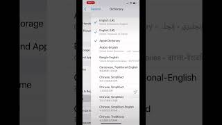 Apple IPhone. Make your word suggestions when typing more accurate and spell properly. #ios #apple