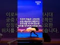 고려시대 학춤의 궁중정재 편입 배경 한국 전통춤 학무 학춤 역사이야기 28화