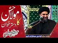 imam hasan ky dastarkhwan ki fazeelat maulana ali raza rizvi