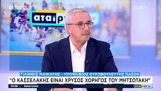 Γ. Μανιάτης: \