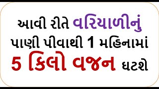 weight loss tips - આવી રીતે વરિયાળીનું પાણી પીવાથી 1 મહિનામાં 5 કિલો વજન ઘટશે