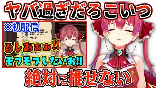 【神回まとめ】デビュー配信を振り返って精神が壊れるマリン船長【宝鐘マリン/ホロライブ切り抜き】