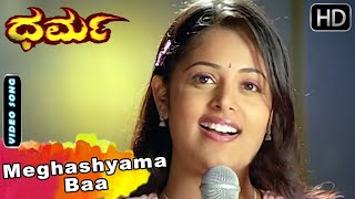 Meghashyama Baa | Dharma Movie Songs | Darshan Hit Song | Sindhu | Hamsalekha | SGV Kannada HD Songs