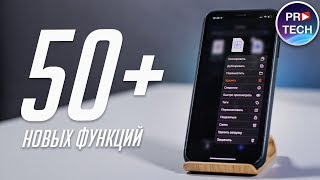 Максимально полный обзор iOS 13 beta 1 для iPhone