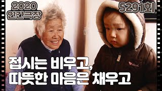 [우리 집 우리 학교] (9/15) [인간극장/Screening Humanity]  | KBS 220330 방송