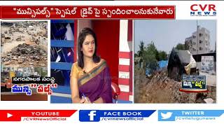 బాపట్ల  మున్సిపల్ స్కూల్ లో ఘోరం..? | Bapatla Municipal School | CVR News