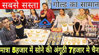 CHEAPEST GOLD \u0026 DIAMOND JEWELLERY / सबसे सस्ती ज्वेलरी मार्केट / LATEST DESIGN FROM MANUFACTURER